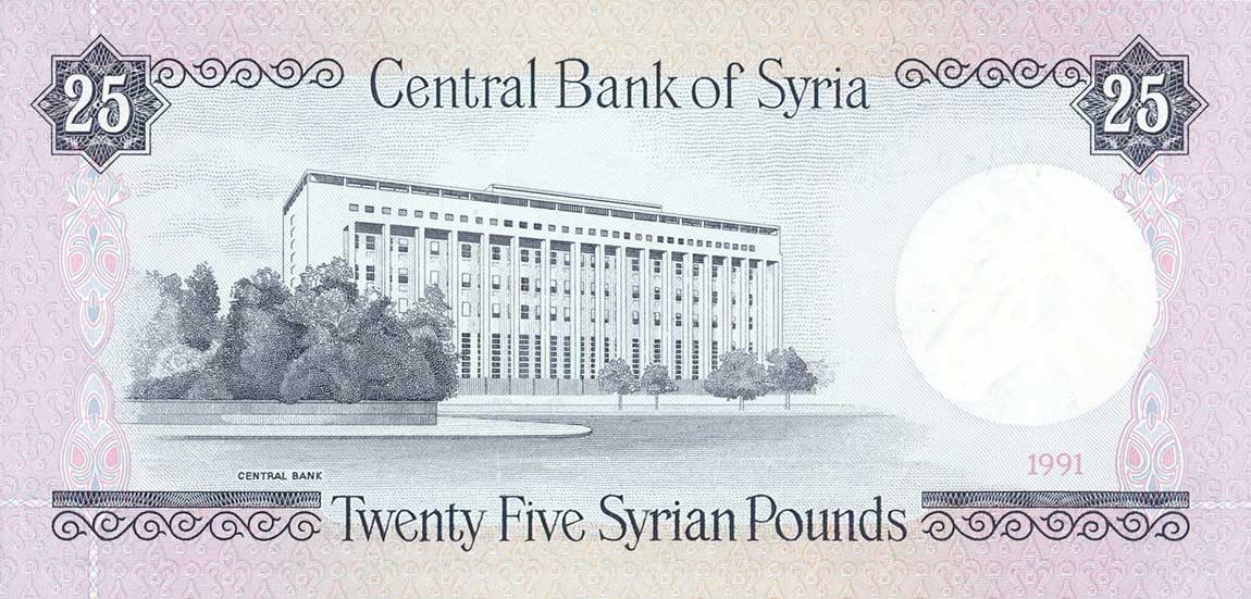 Back of Syria p102e: 25 Pounds from 1991