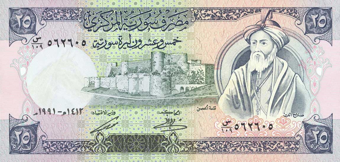 Front of Syria p102e: 25 Pounds from 1991