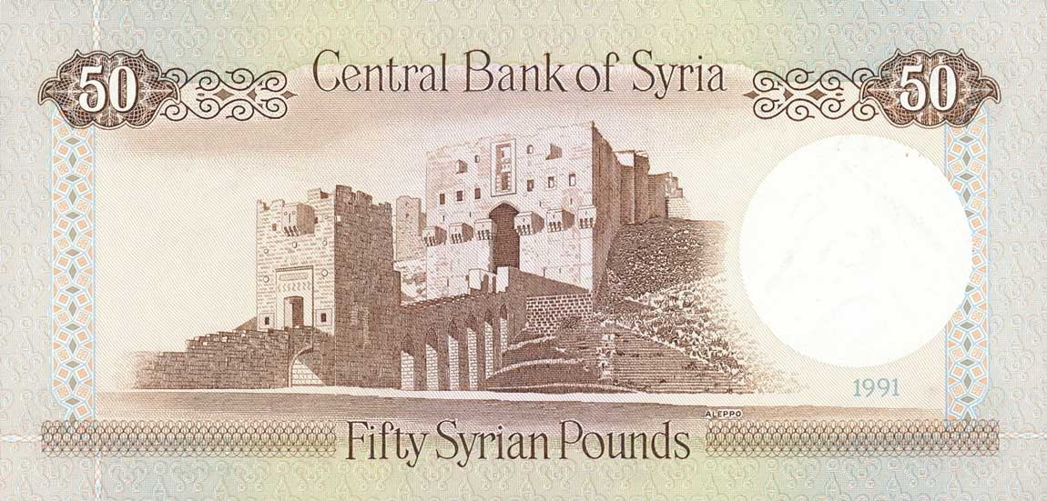 Back of Syria p103e: 50 Pounds from 1991