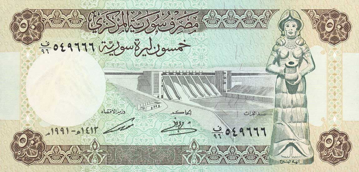 Front of Syria p103e: 50 Pounds from 1991