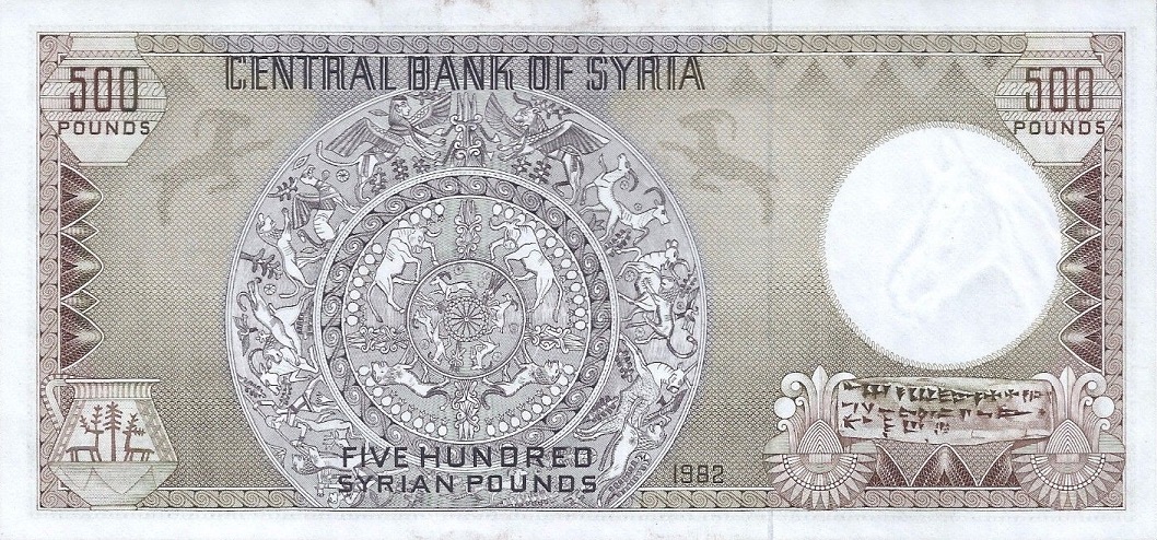 Back of Syria p105c: 500 Pounds from 1982