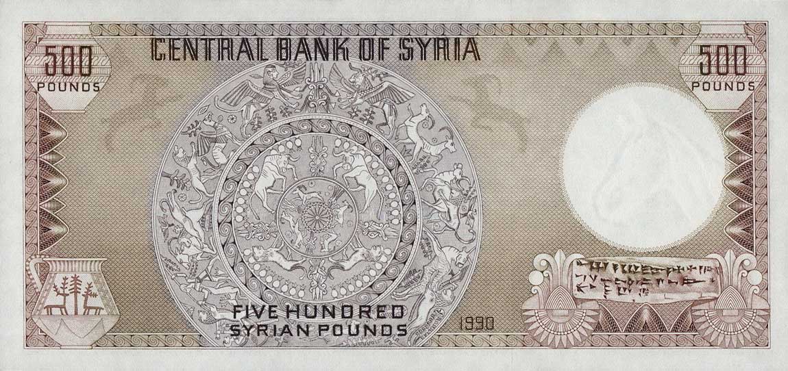 Back of Syria p105e: 500 Pounds from 1990