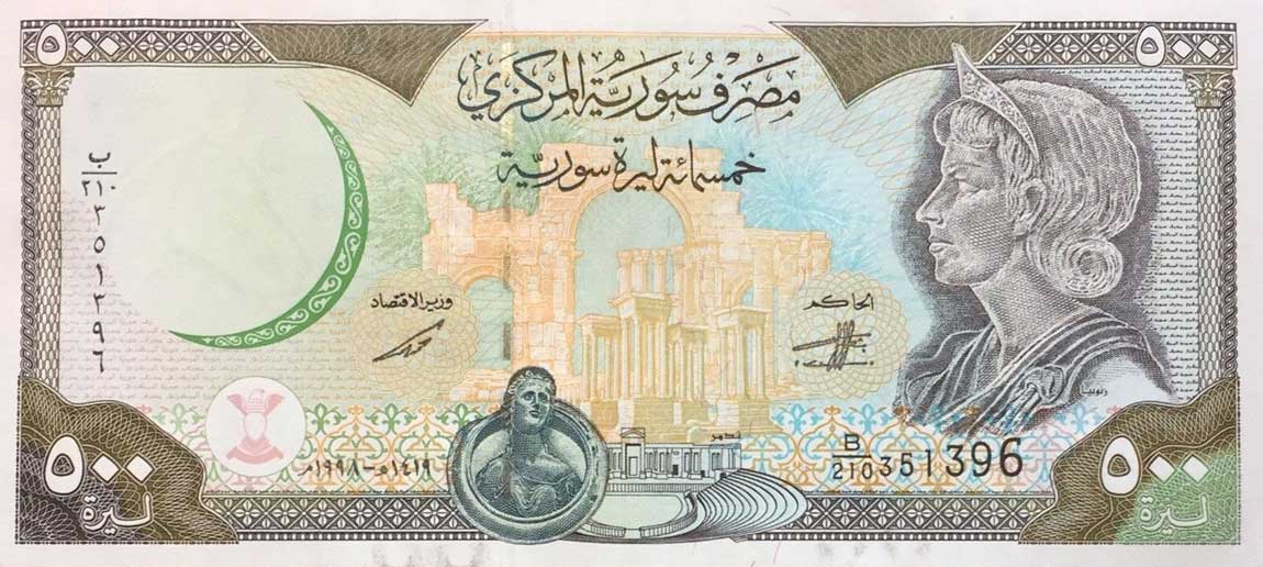 Front of Syria p110a: 500 Pounds from 1998