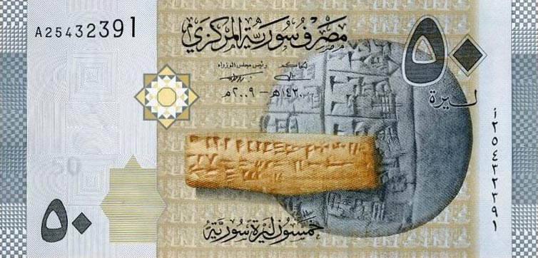 Front of Syria p112: 50 Pounds from 2009
