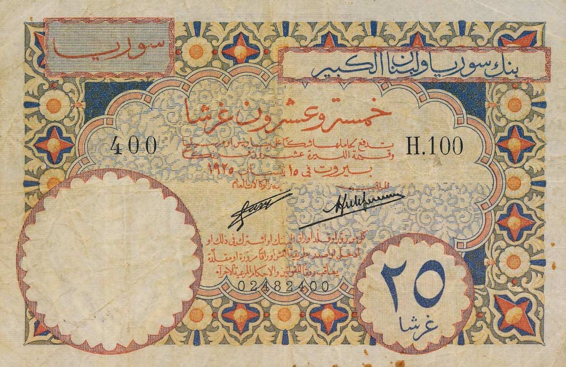 Front of Syria p21: 25 Piastres from 1925