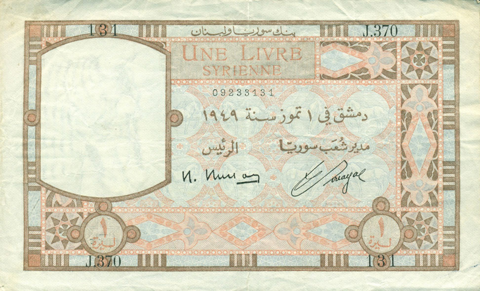 Front of Syria p63: 1 Livre from 1949