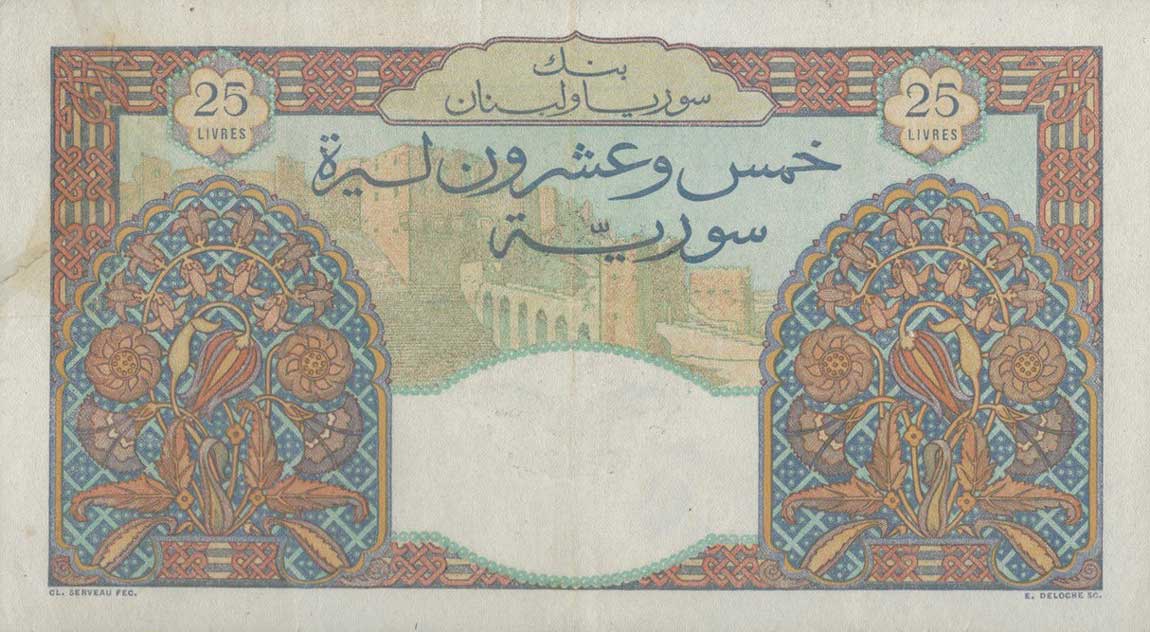 Back of Syria p65: 25 Livres from 1949