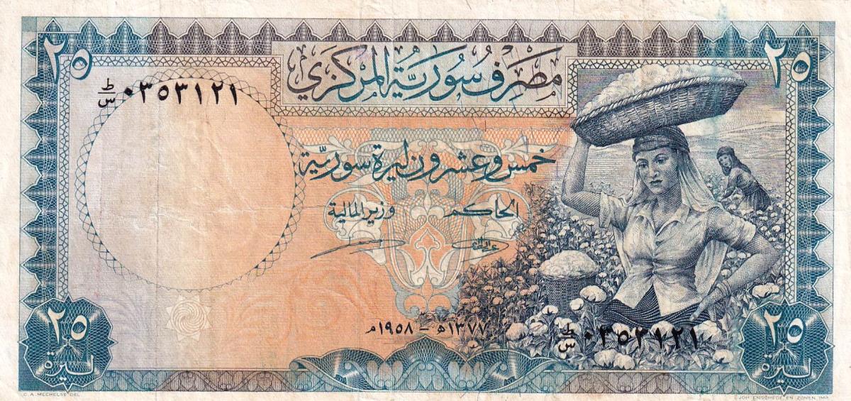 Front of Syria p89a: 25 Pounds from 1958