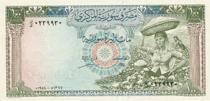 Front of Syria p91a: 100 Pounds from 1958