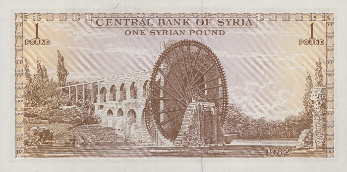 Back of Syria p93e: 1 Pound from 1982