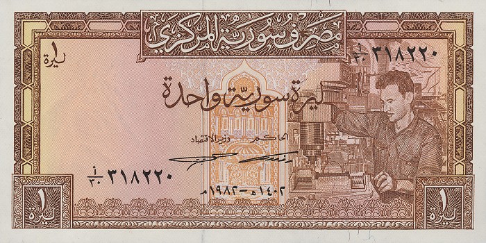 Front of Syria p93e: 1 Pound from 1982