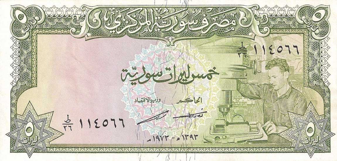 Front of Syria p94d: 5 Pounds from 1973