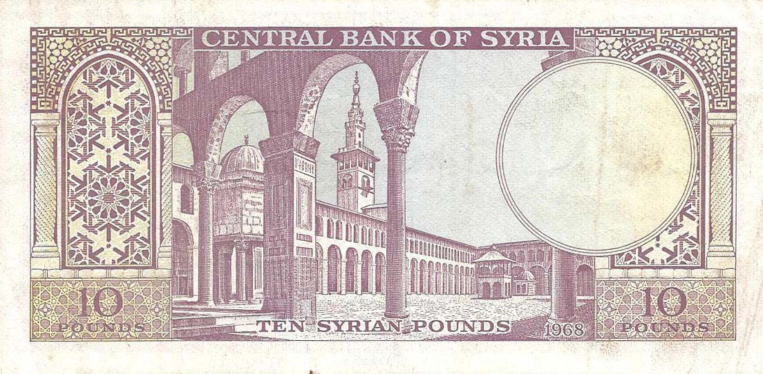 Back of Syria p95b: 10 Pounds from 1968