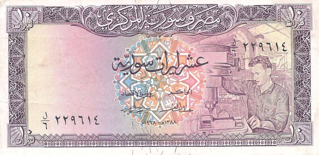 Front of Syria p95b: 10 Pounds from 1968