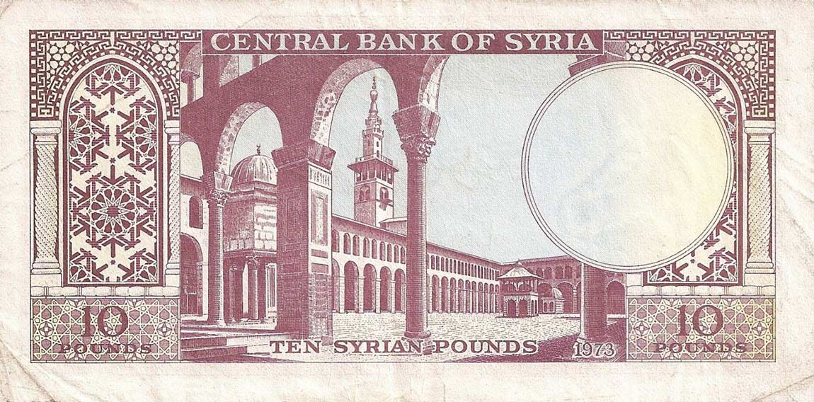 Back of Syria p95c: 10 Pounds from 1973