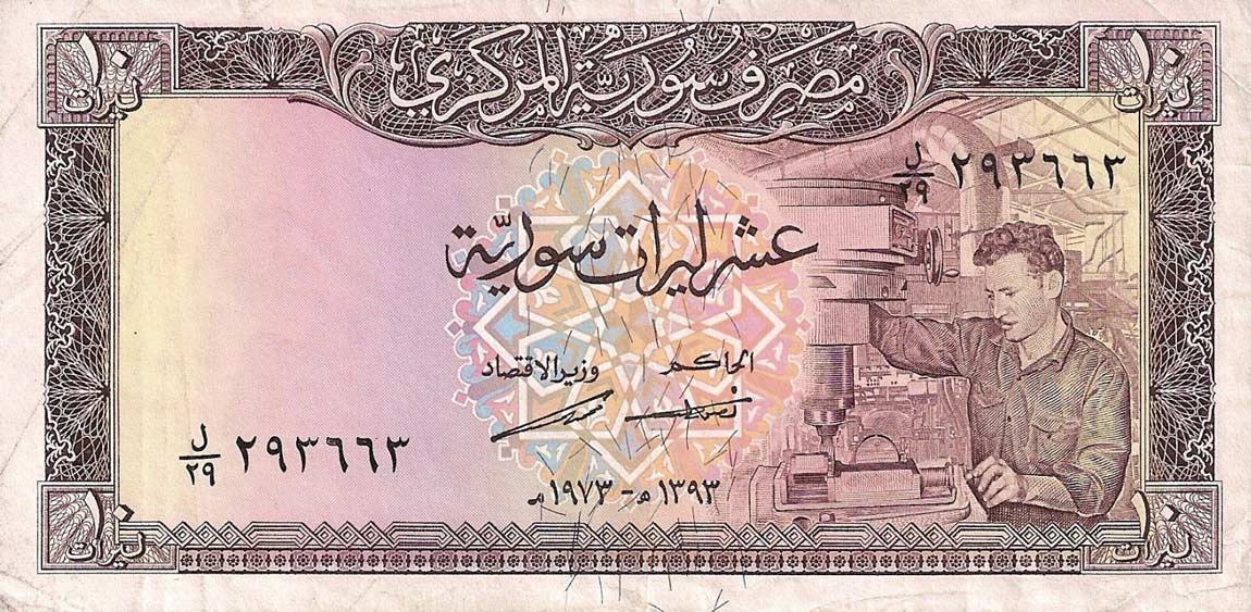 Front of Syria p95c: 10 Pounds from 1973