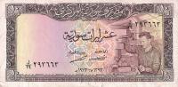 Gallery image for Syria p95c: 10 Pounds