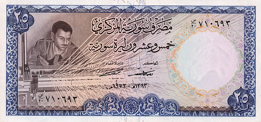 Front of Syria p96c: 25 Pounds from 1973