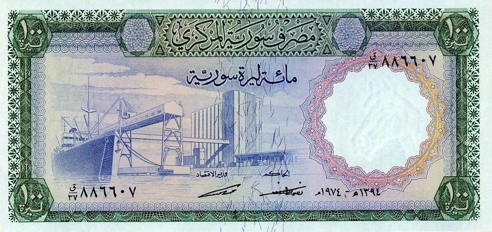 Front of Syria p98d: 100 Pounds from 1974