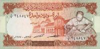 p99a from Syria: 1 Pound from 1977