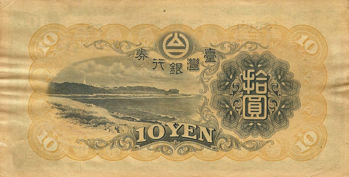 Back of Taiwan p1932b: 100 Yen from 1945