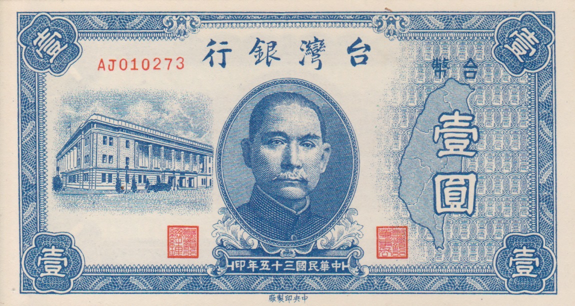 Front of Taiwan p1935: 1 Yuan from 1946
