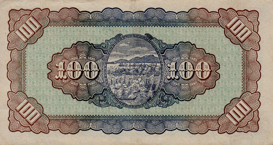 Back of Taiwan p1939: 100 Yuan from 1946