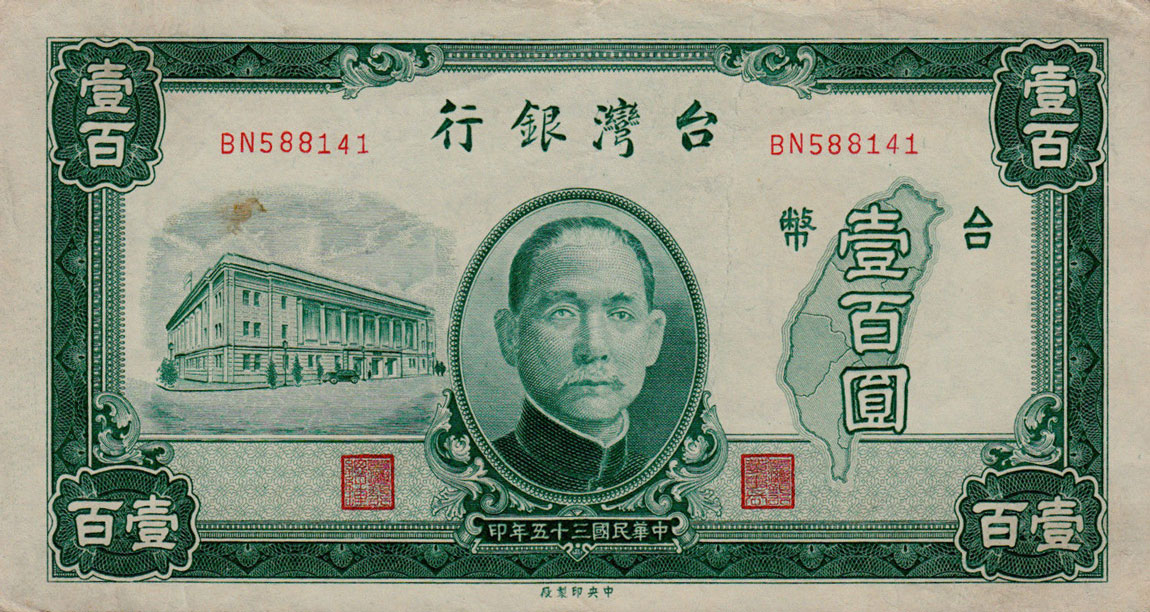 Front of Taiwan p1939: 100 Yuan from 1946