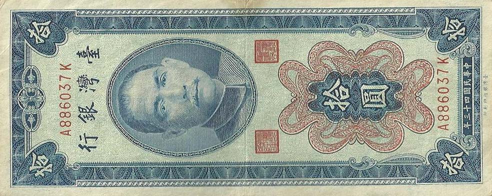 Front of Taiwan p1967: 10 Yuan from 1954