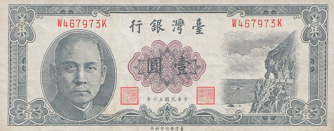 Front of Taiwan p1971b: 1 Yuan from 1961