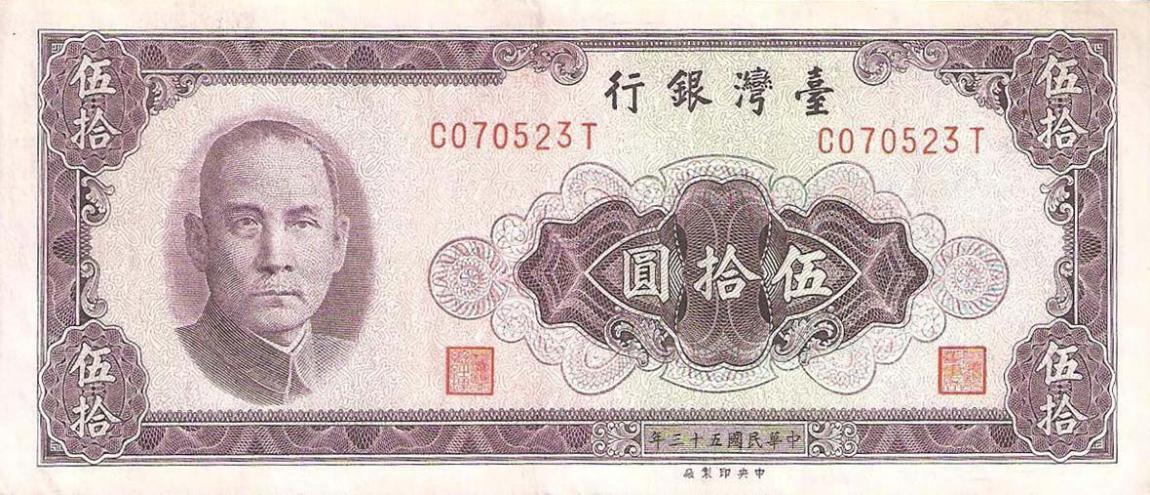 Front of Taiwan p1976: 50 Yuan from 1964