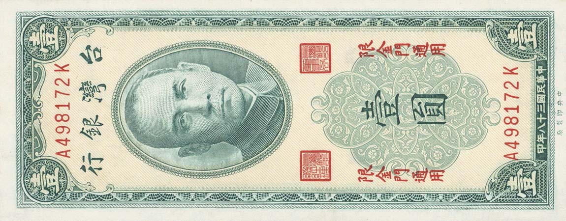 Front of Taiwan pR101: 1 Yuan from 1949