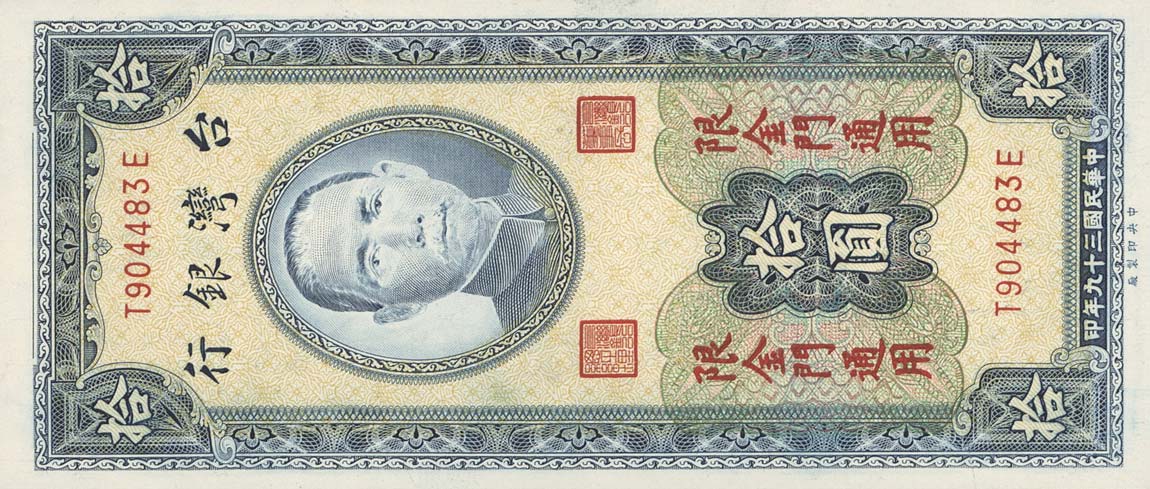 Front of Taiwan pR106: 10 Yuan from 1950