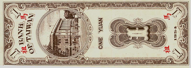 Back of Taiwan pR120: 1 Yuan from 1954