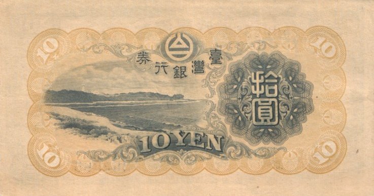 Back of Taiwan p1927a: 10 Yen from 1932