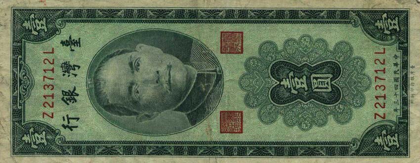 Front of Taiwan p1966: 1 Yuan from 1954