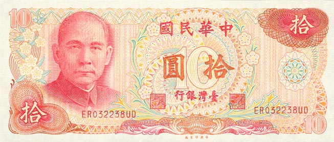 Front of Taiwan p1984: 10 Yuan from 1976