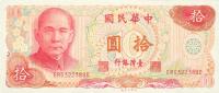 Gallery image for Taiwan p1984: 10 Yuan