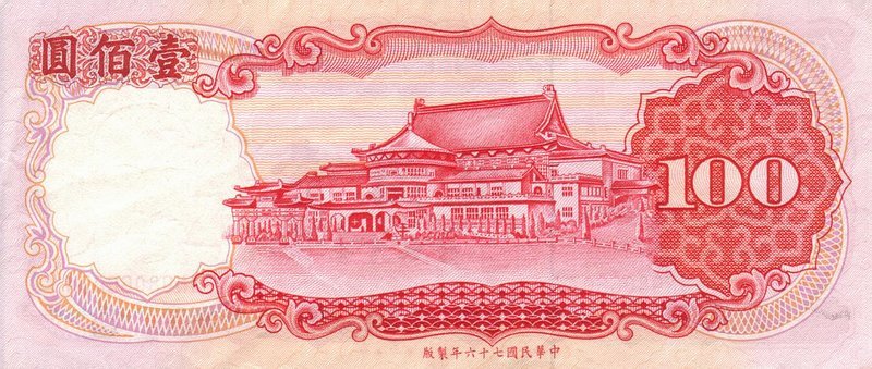 Back of Taiwan p1989: 100 Yuan from 1987