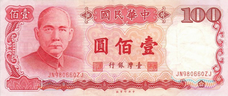 Front of Taiwan p1989: 100 Yuan from 1987