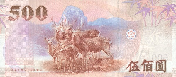 Back of Taiwan p1993a: 500 Yuan from 1999