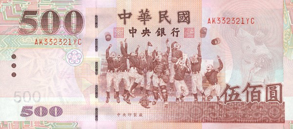 Front of Taiwan p1993a: 500 Yuan from 1999