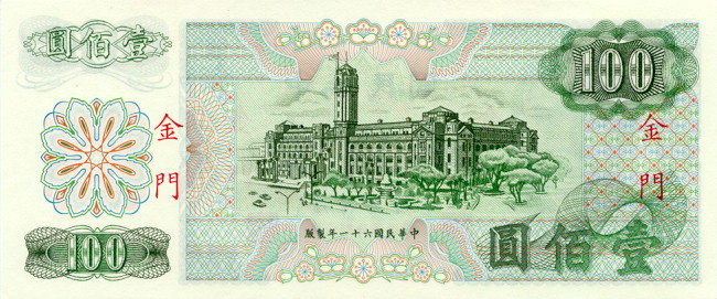 Back of Taiwan pR112: 100 Yuan from 1972