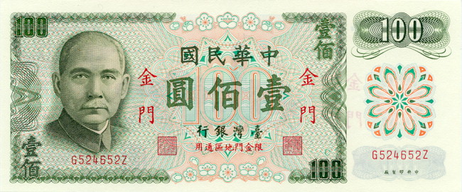 Front of Taiwan pR112: 100 Yuan from 1972