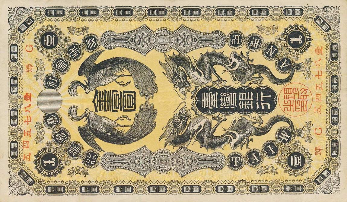 Front of Taiwan p1911: 1 Yen from 1904