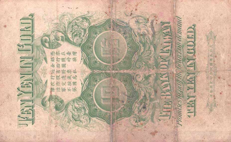 Back of Taiwan p1913: 10 Yen from 1906