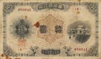 p1923 from Taiwan: 10 Yen from 1916