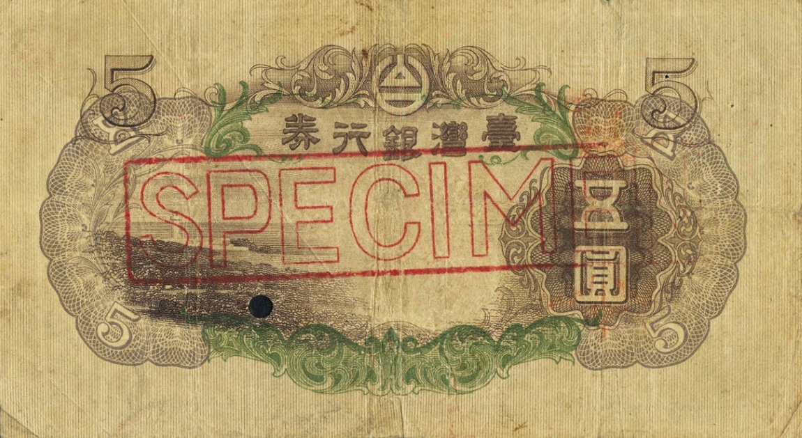 Back of Taiwan p1926s2: 5 Yen from 1934