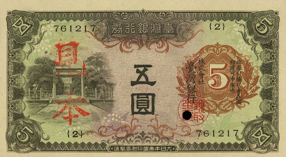 Front of Taiwan p1929s2: 5 Yen from 1944