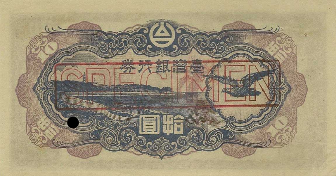 Back of Taiwan p1930s3: 10 Yen from 1944